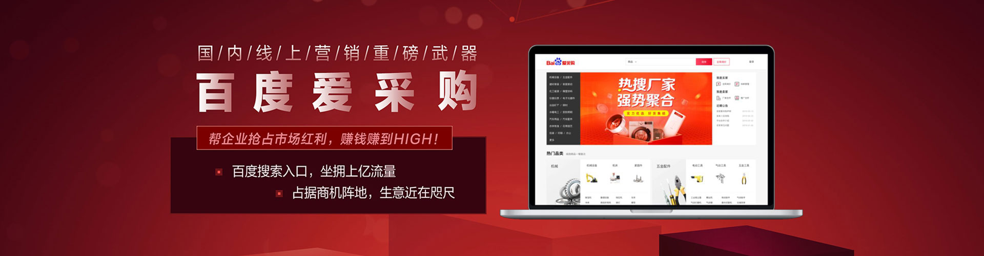 梁河竞价推广开户